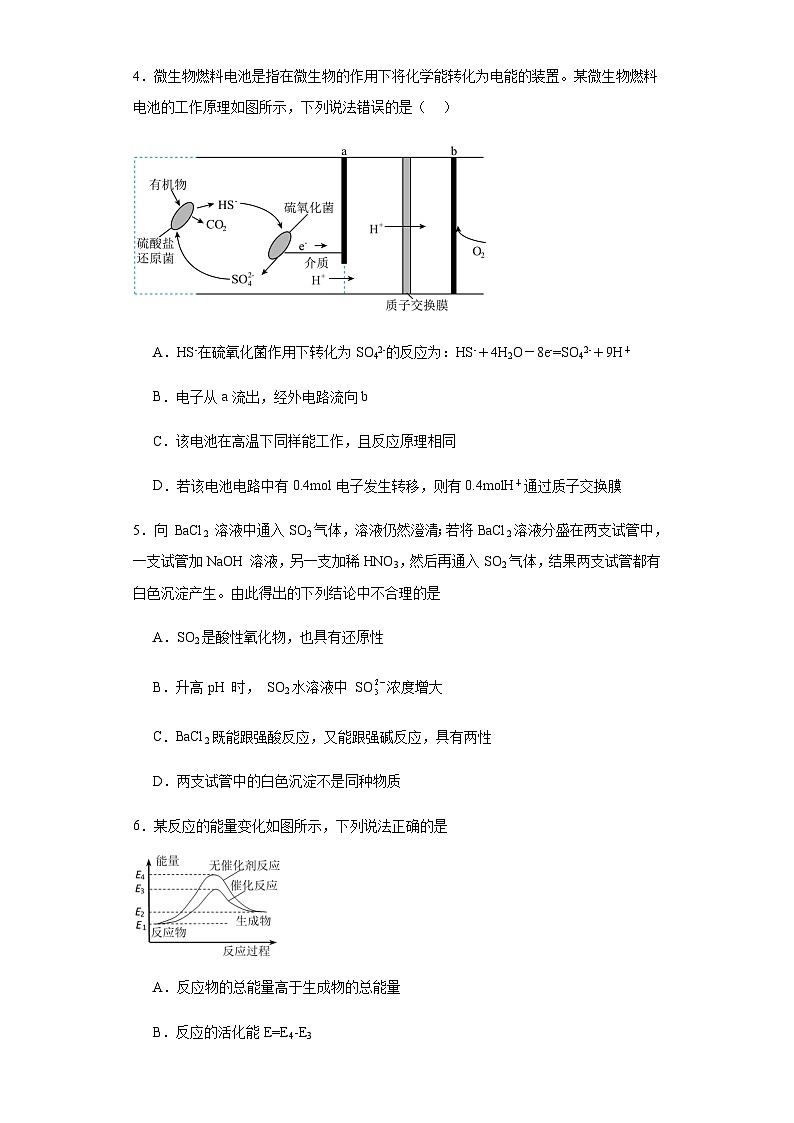 新疆乌鲁木齐市第八十中学 2023-2024学年高三上学期11月月考 化学试卷含答案02