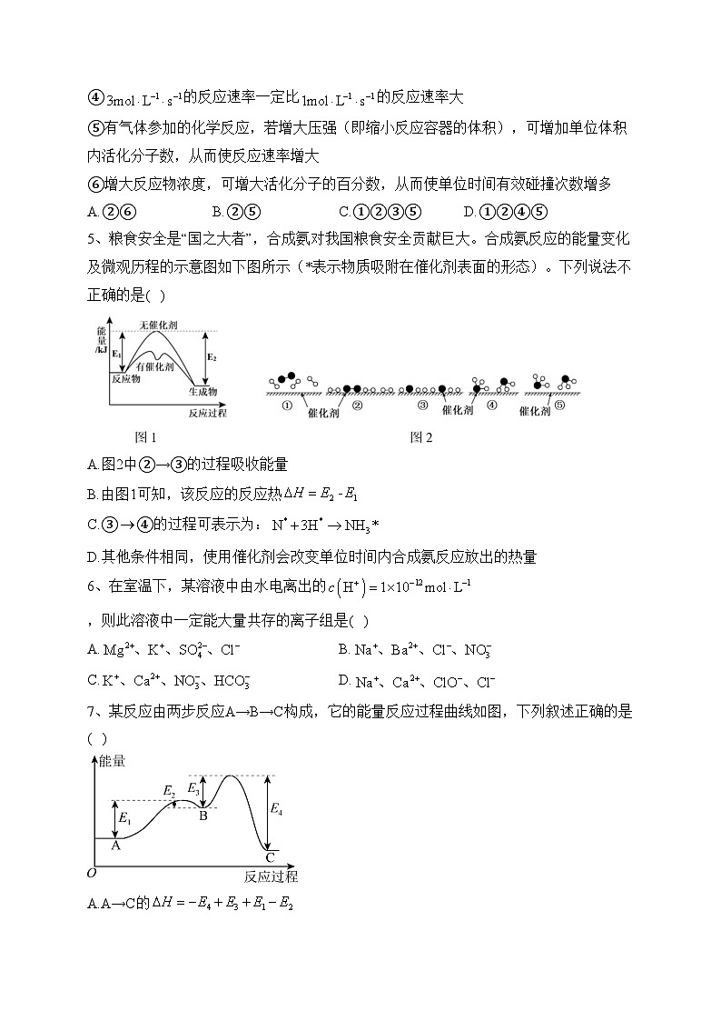 安徽省淮北市第一中学学2022-2023学年高二上学期11月期中化学试卷(含答案)02