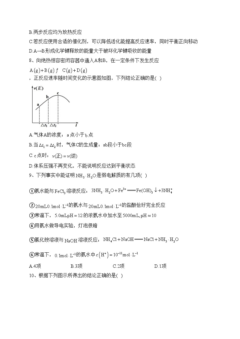 安徽省淮北市第一中学学2022-2023学年高二上学期11月期中化学试卷(含答案)03