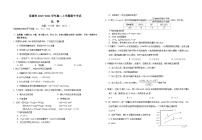 湖南省常德市2023-2024学年高二上学期期中考试化学试题（含答案）