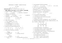 湖南省常德市2023-2024学年高一上学期期中考试化学试题（PDF版含答案）