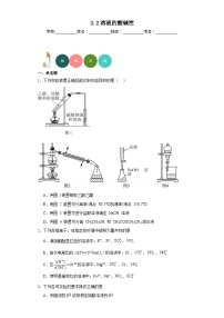 化学选择性必修1第二单元 溶液的酸碱性练习