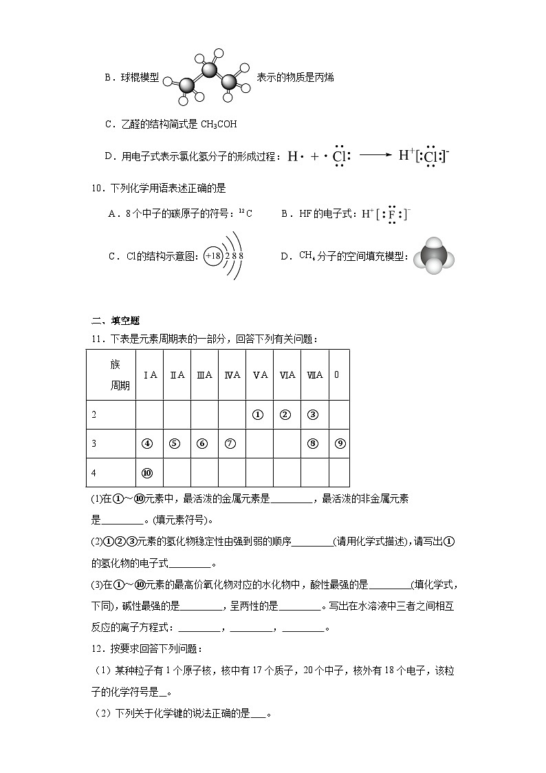 7.1氮的固定分层练习-2023-2024学年苏教版（2019）高中化学必修第二册03