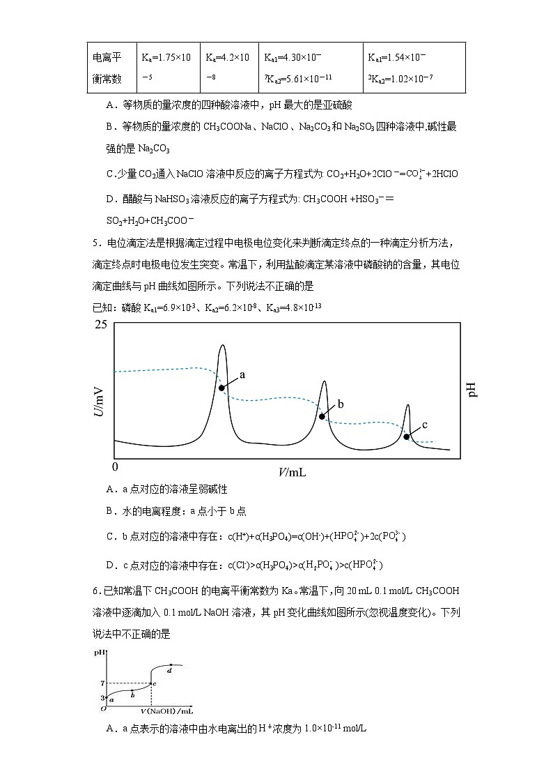 3.3.1盐类水解的原理分层练习-2023-2024学年苏教版（2019）高中化学选择性必修102