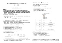 山东省聊城颐中外国语学校2023-2024学年高三上学期期中考试化学试题（含答案）