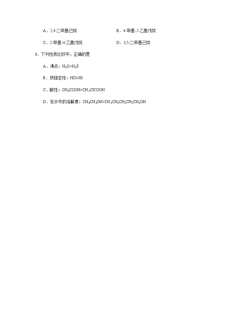 北京市东城区-高三-21-22学年第一学期开学测-109中02