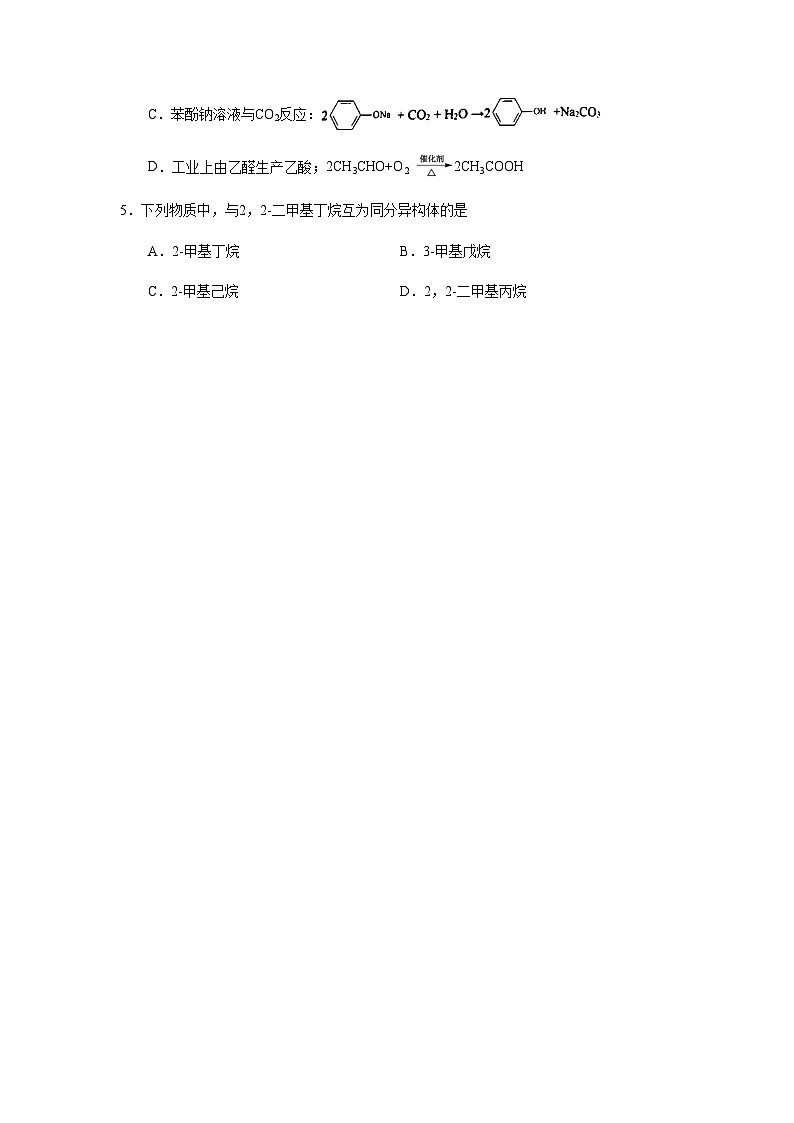 北京市东城区-高三-21-22学年第一学期开学考-5中第2页