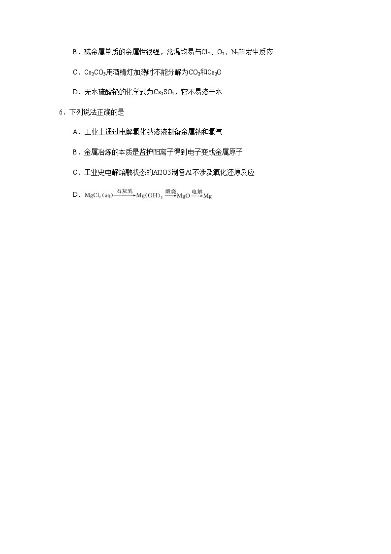 北京市东城区-高三-21-22学年第一学期开学考-二中第2页