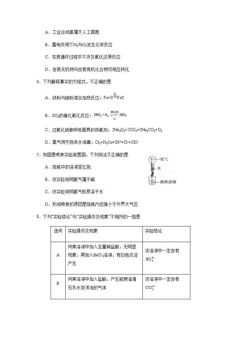北京市海淀区-高三-21-22学年第一学期开学考-57中第2页