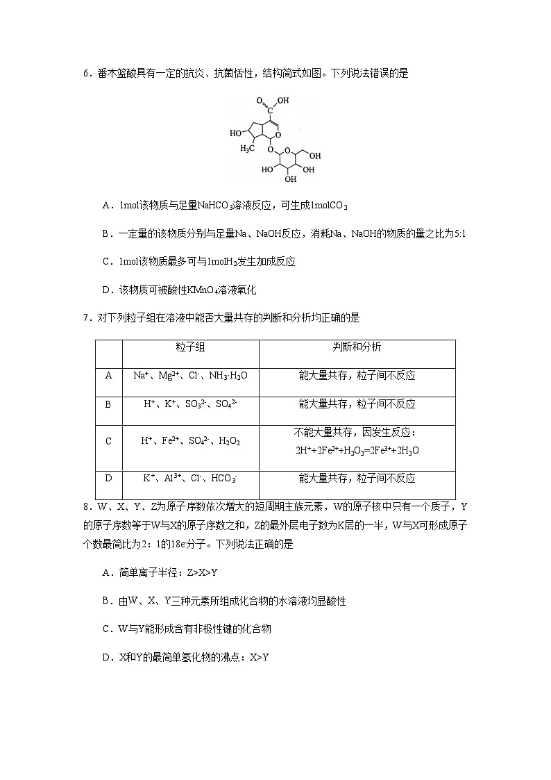 北京市海淀区-高三-21-22学年第一学期开学考-人大附中第3页