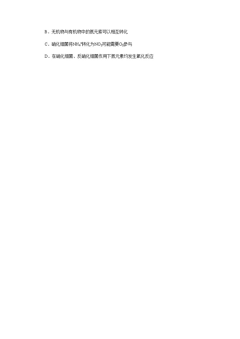 北京市海淀区-高三-21-22学年第一学期开学考-首师大附中第2页