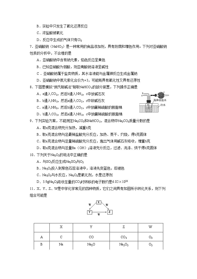 北京市海淀区-高三-21-22学年第一学期开学考-首师二附第2页