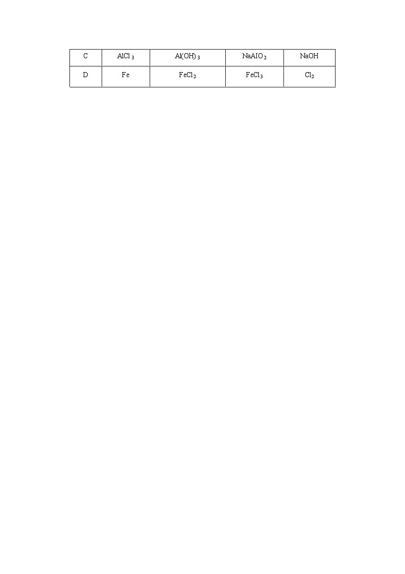 北京市海淀区-高三-21-22学年第一学期开学考-首师二附第3页