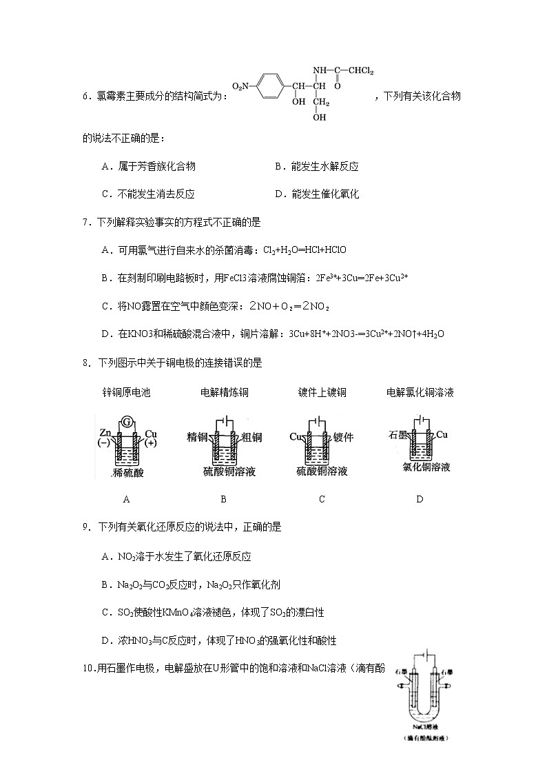 北京市海淀区-高三-21-22学年第一学期月考-育才中学第3页