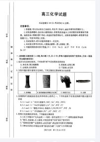 山西省部分学校2023-2024学年高三上学期11月联合考试模拟预测化学试题（扫描版含答案）