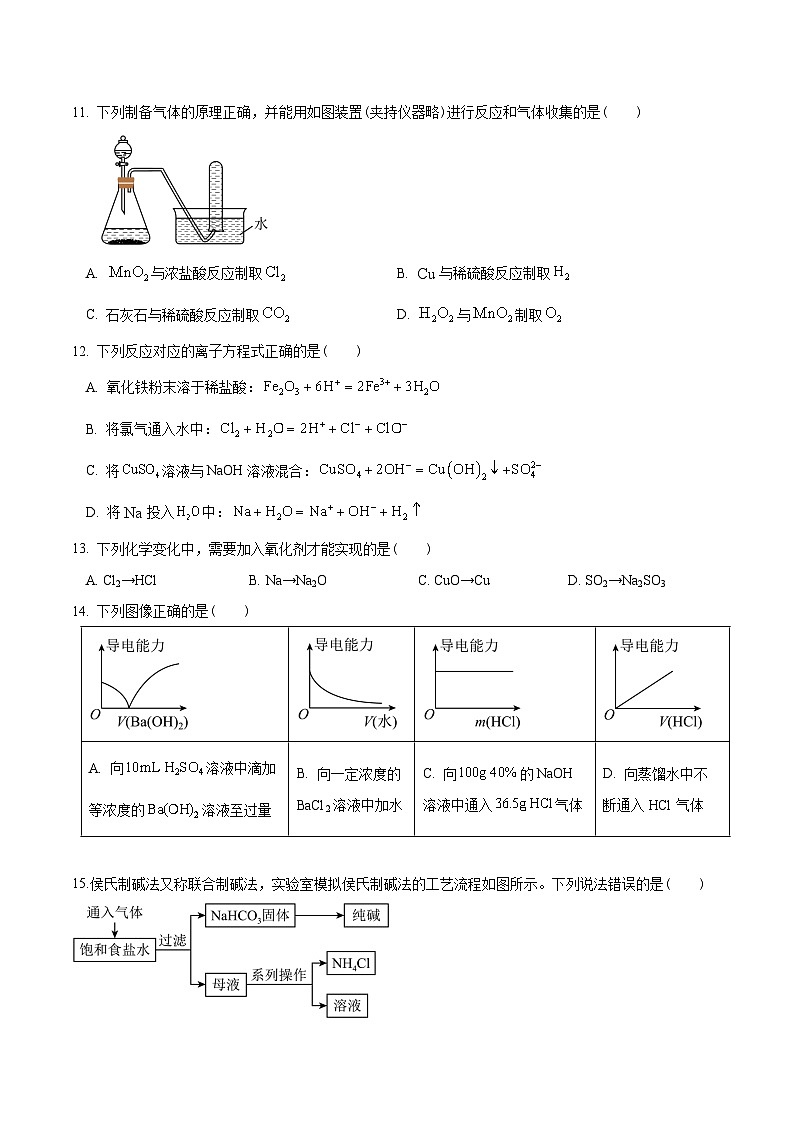 安徽省亳州市二完中2023-2024学年高一上学期期中考试化学试题（含答案）03