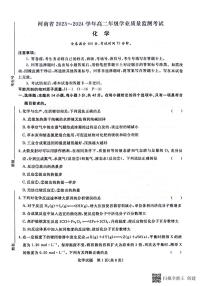 2023—2024学年河南省济源市高级中学高二上学期期中考试 化学试卷