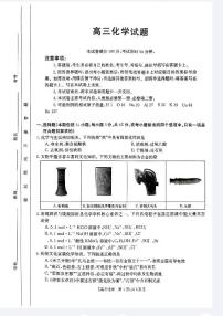 山西省2023-2024学年高三上学期11月联合考试模拟预测化学试题及答案