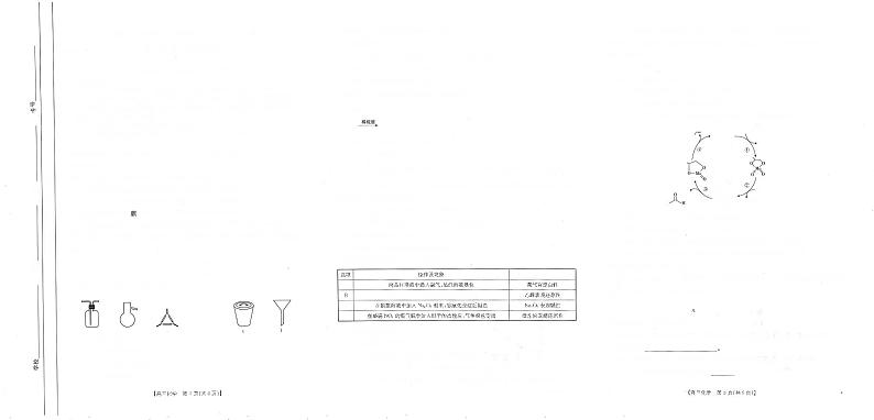 2024龙岩名校高三上学期期中考试化学PDF版含答案01