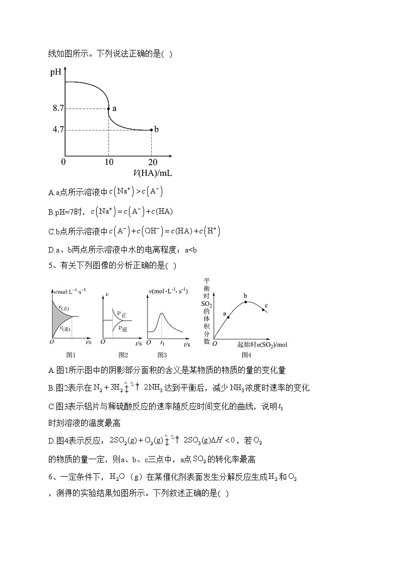 辽宁省实验中学2023-2024学年高二上学期期中阶段测试化学试卷(含答案)02
