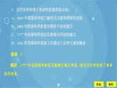 魯科版（2019）化學(xué)必修第一冊 1.1走進(jìn)化學(xué)科學(xué)課件