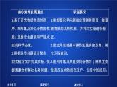 鲁科版（2019）化学必修第一册 1.2.2研究物质性质的基本程序课件