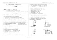 黑龙江省大庆名校中学2023-2024学年高一上学期期中考试化学试卷