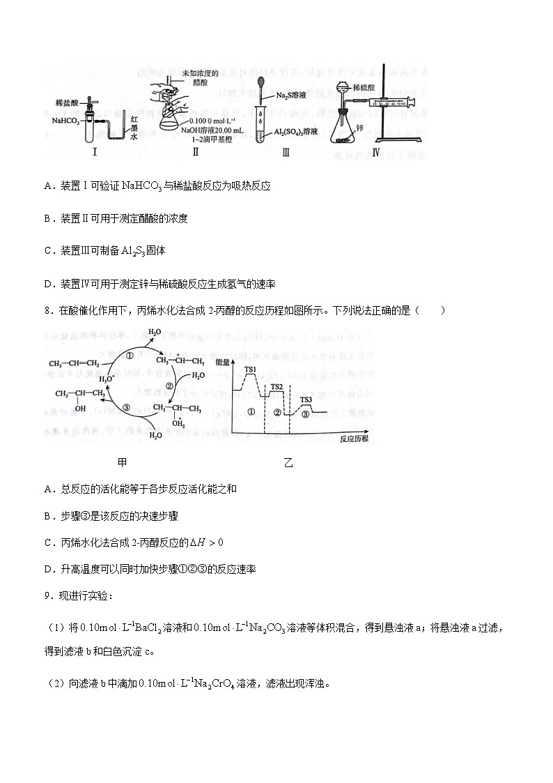 河南省濮阳市2023-2024学年高二上学期期中学业质量监测考试化学试题（含答案）03
