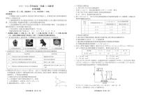 广东省部分名校2023-2024学年高二上学期11月联考化学试题