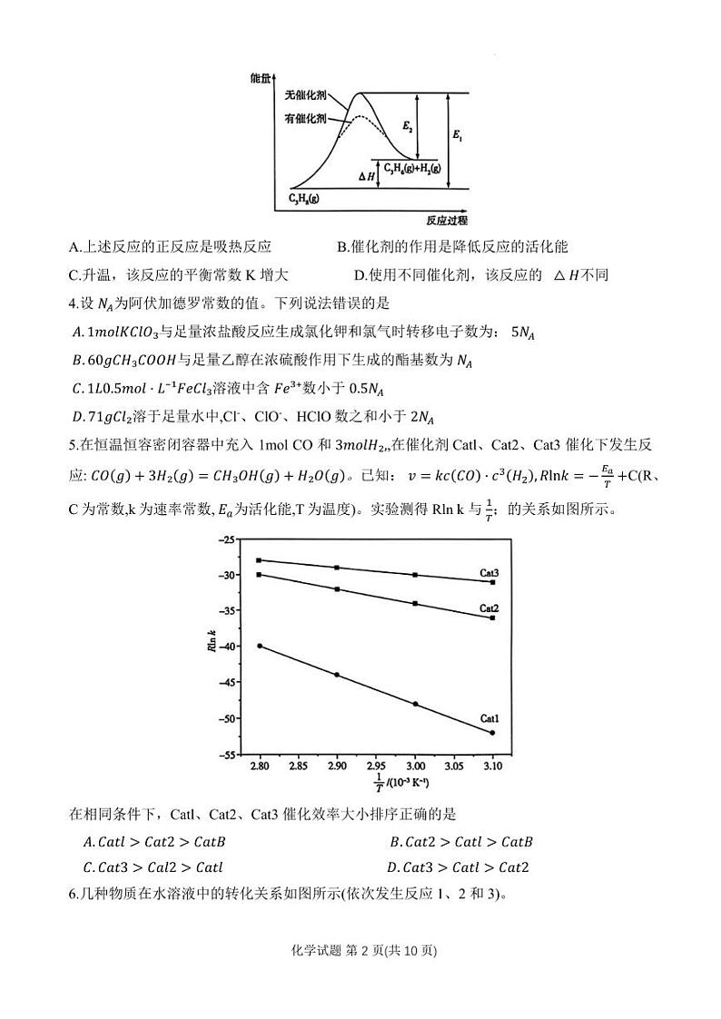 河南省部分名校2023-2024学年高三上学期11月期中化学试题02