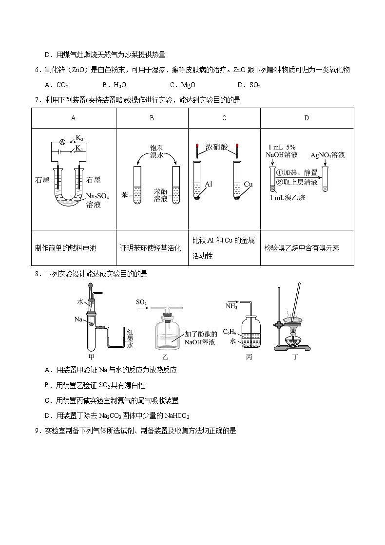 2024重庆市缙云教育联盟高三上学期11月月考试题化学含答案02