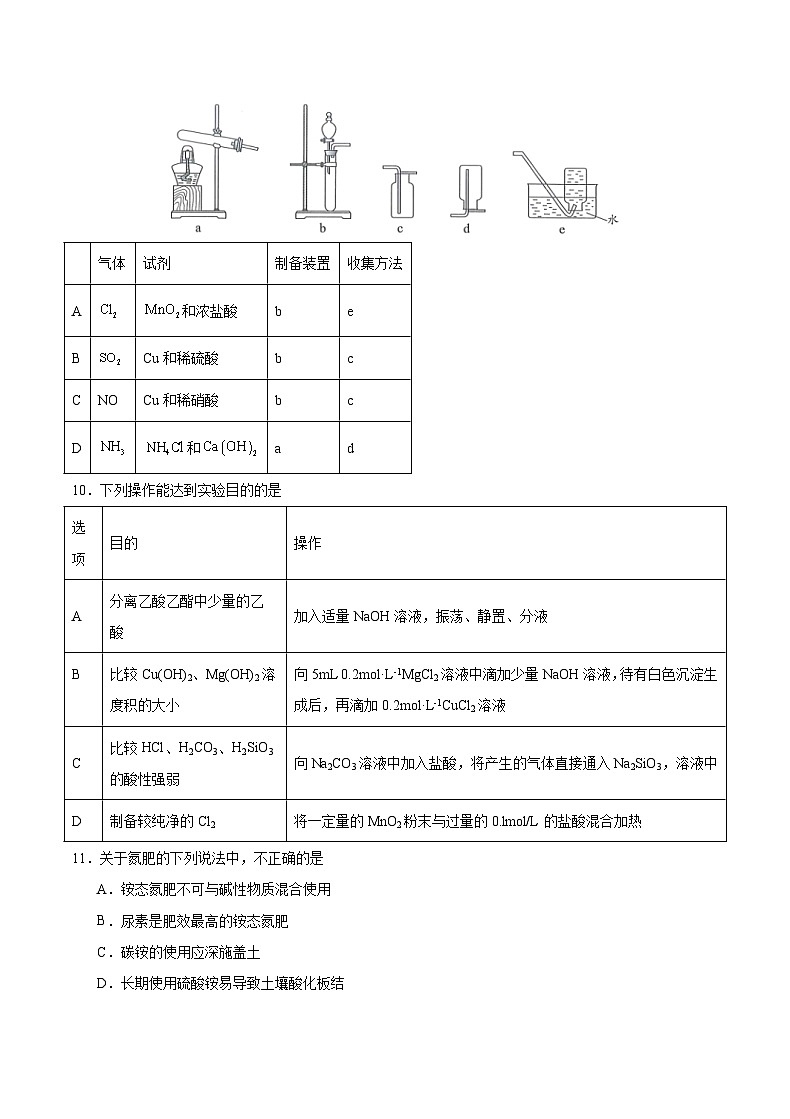2024重庆市缙云教育联盟高三上学期11月月考试题化学含答案03