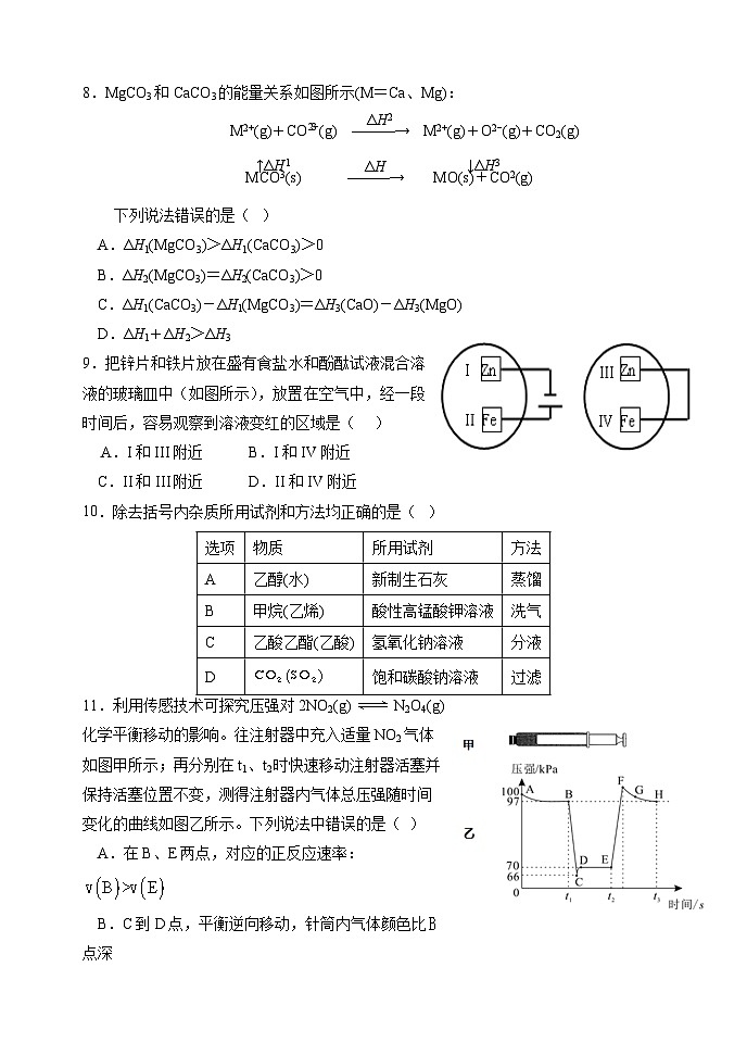 2024河南省实验中学高三上学期期中考试化学含答案03
