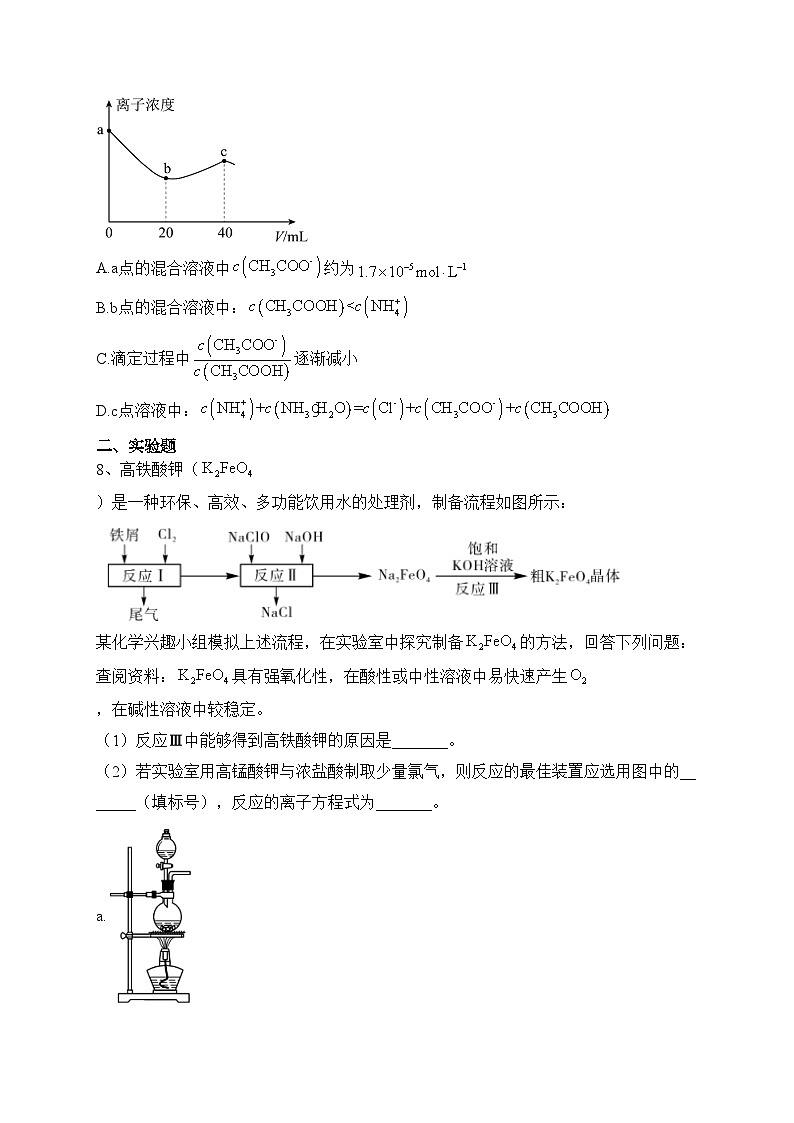 新疆喀什地区疏附县2022届高三下学期第一次模拟化学试题(含答案)03