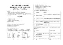 2024通辽科尔沁左翼中旗实验高级中学高三上学期第一次月考化学试卷含答案