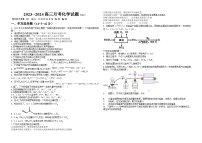 2024石河子一中高三上学期9月月考化学试题含答案