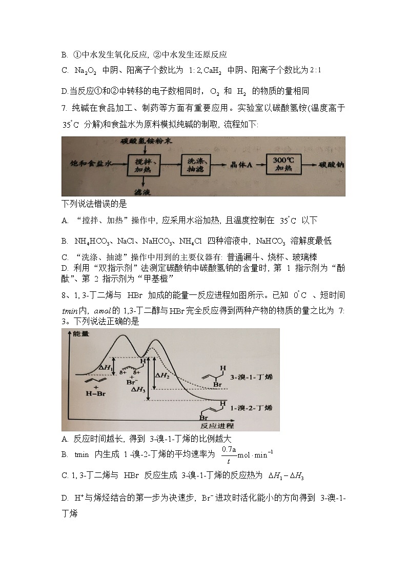 2024信阳信阳高级中学高三上学期11月第一次模拟考试化学含答案03