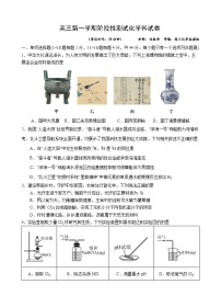 2024汕头金山中学高三上学期10月阶段考试化学含答案、答题卡