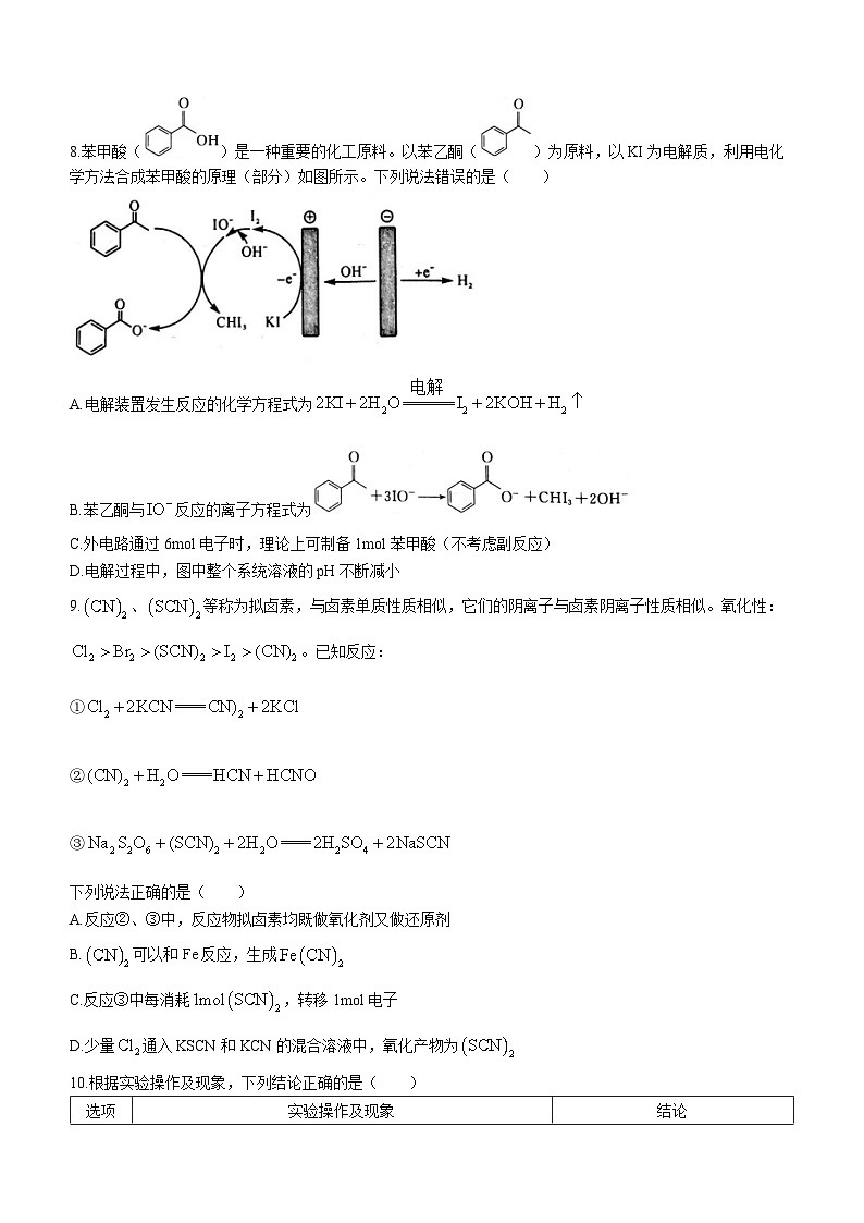 河南省周口市项城市5校联考2023-2024学年高三上学期11月月考化学试题03