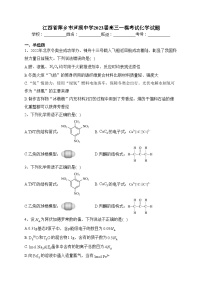 江西省萍乡市芦溪中学2023届高三一模考试化学试题(含答案)