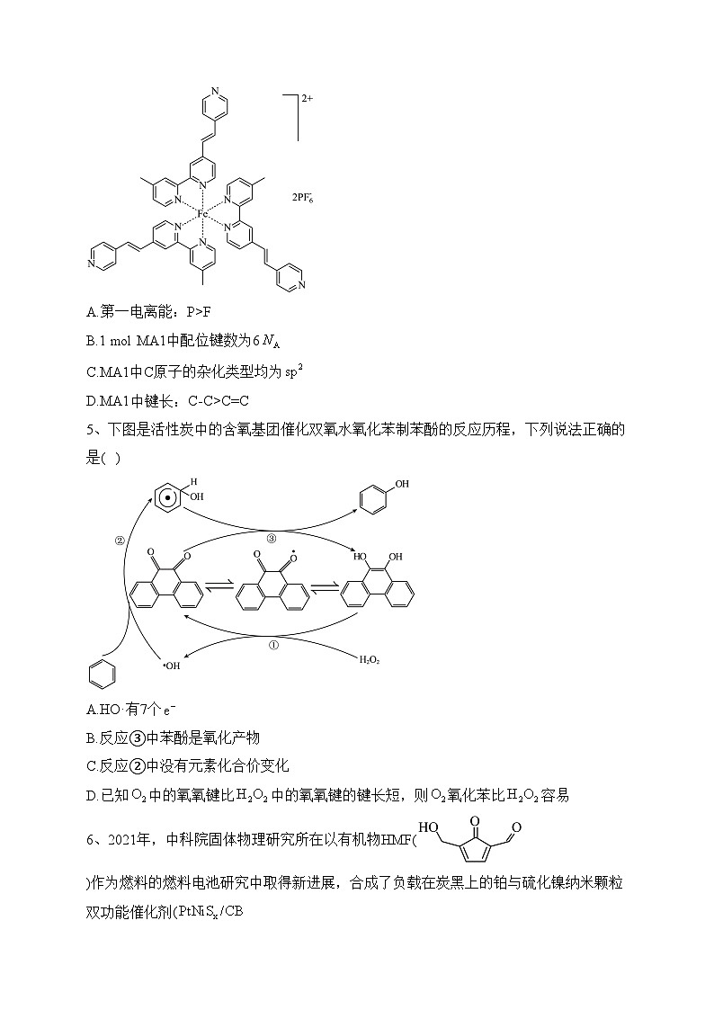 山西省2023届高三考前适应性测试（一模）理综化学试题(含答案)02