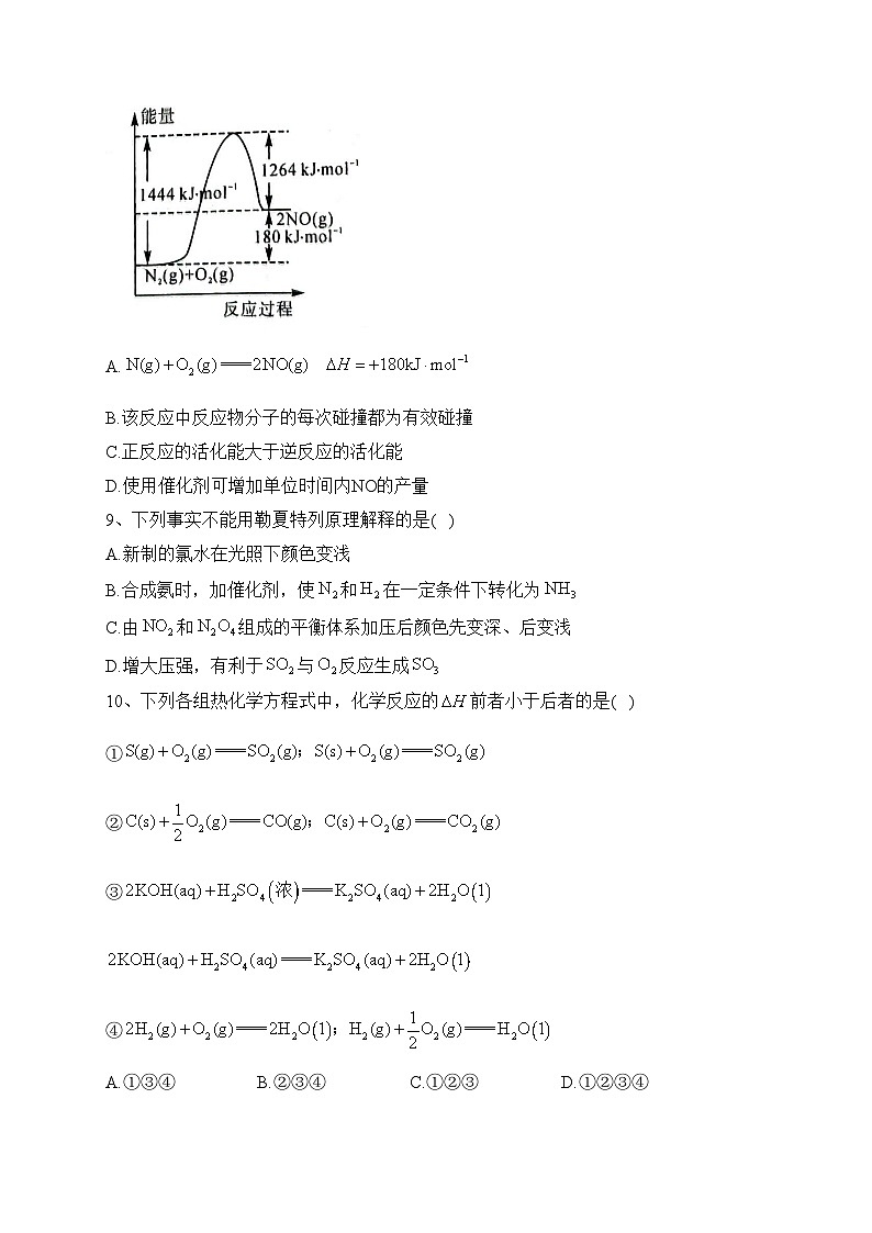 甘肃省武威市天祝一中、民勤一中、古浪一中等四校联考2023-2024学年高二上学期期中考试化学试卷(含答案)第3页