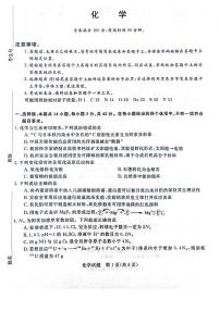 河南省周口市项城市5校联考2023-2024学年高三上学期11月月考化学试题