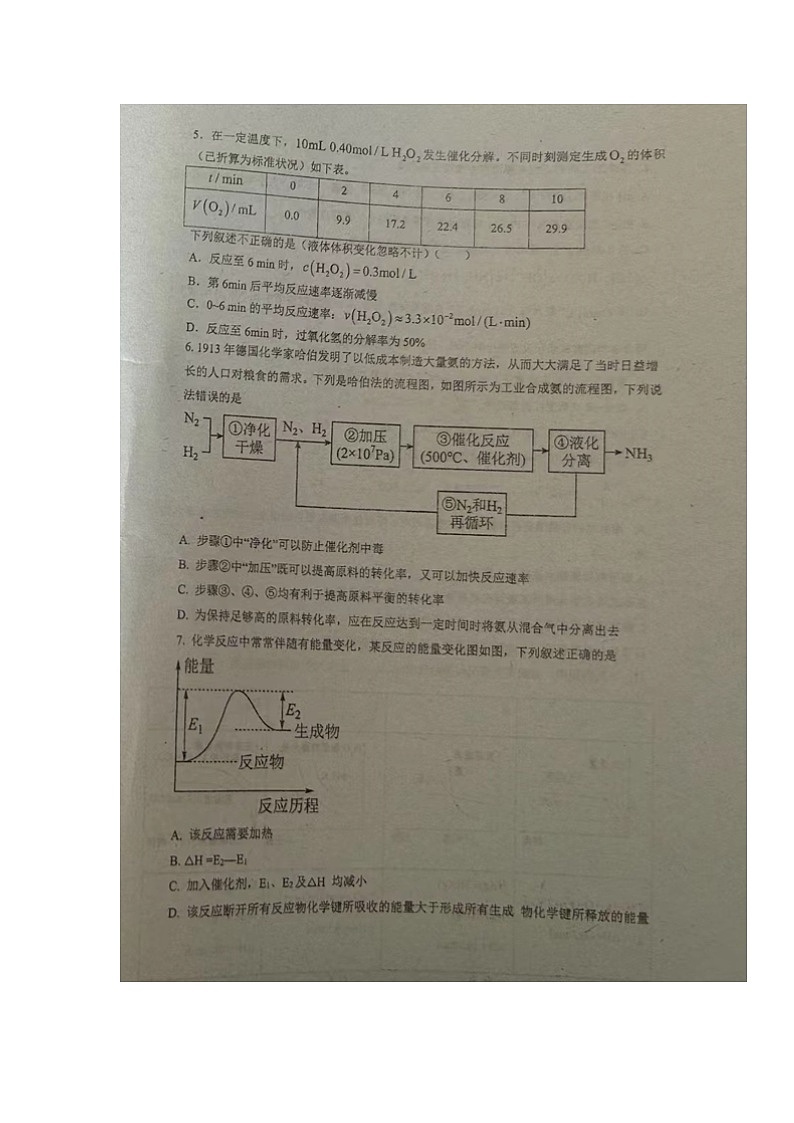 湖南省株洲市攸县健坤高级中学2023-2024学年高二上学期第三次月考化学试题第2页