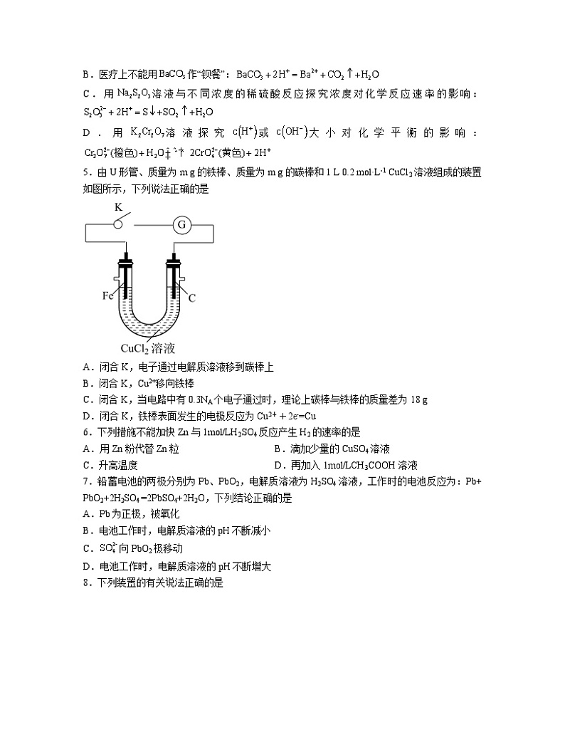 4.1原电池同步练习题2023-2024学年高二上学期人教版（2019）化学选择性必修1第2页