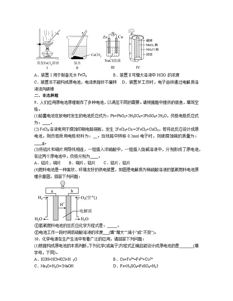 4.1原电池同步练习题2023-2024学年高二上学期人教版（2019）化学选择性必修1第3页