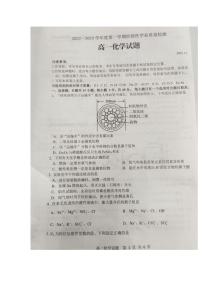 山东省临沂市莒南县2023-2024学年高一上学期期中考试化学试题