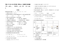 山西省阳泉市第一中学校2023-2024学年高一上学期11月期中考试化学试题