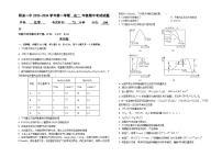 山西省阳泉市第一中学校2023-2024学年高二上学期11月期中考试化学试题