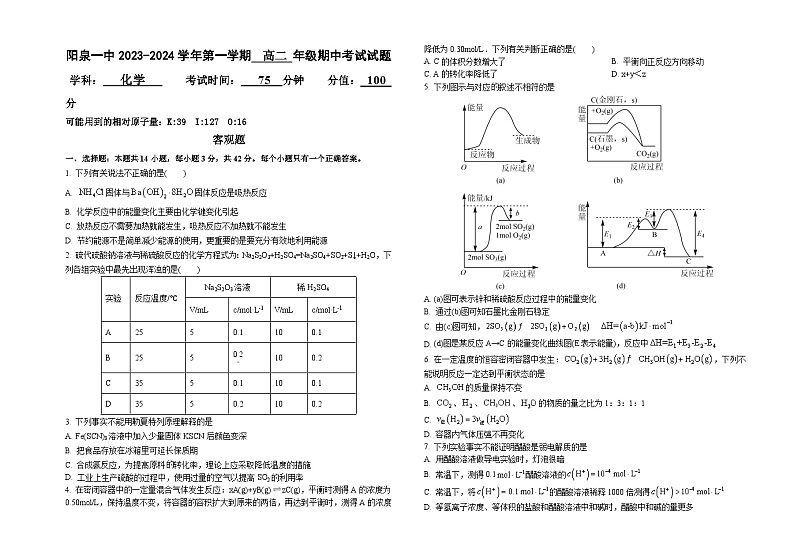 山西省阳泉市第一中学校2023-2024学年高二上学期11月期中考试化学试题01